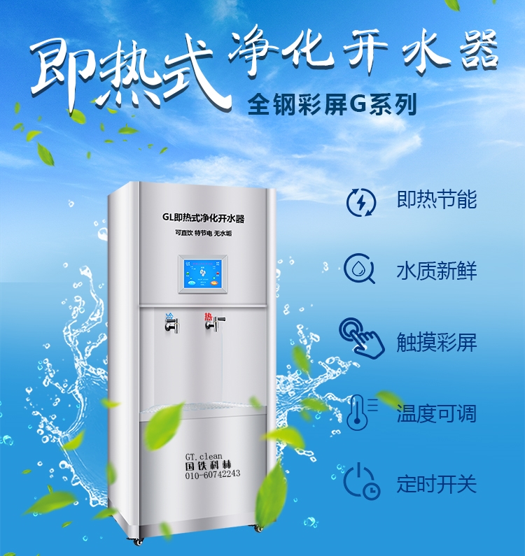 國(guó)林推出全新節(jié)能開(kāi)水器 高效濾除重金屬保留有益礦物質(zhì)