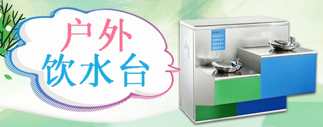 國(guó)林抗凍飲水機(jī)——戶外活動(dòng)愛(ài)好者的福音