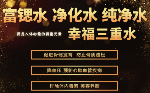 國(guó)林商用開(kāi)水器從安全水到健康水，水質(zhì)因富鍶而不同