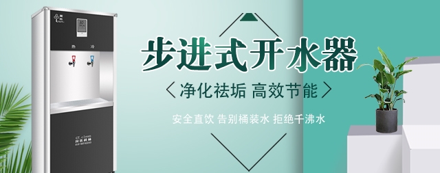 謹(jǐn)記開(kāi)水器操作安全須知 避免意外發(fā)生