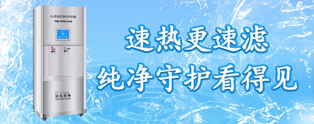 企業(yè)如何保障員工飲水健康？選國林商用開水器有保障