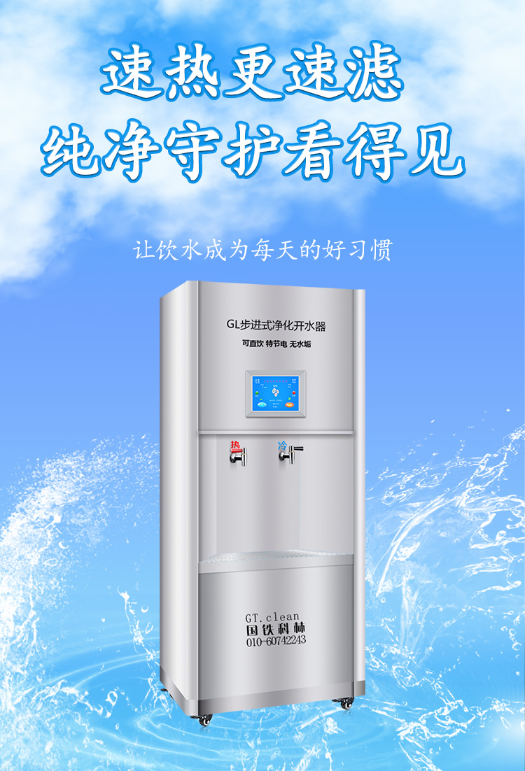 企業(yè)如何保障員工飲水健康？選國(guó)林商用開水器有保障