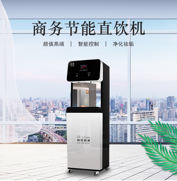 選擇一直都在，國林牌凈化開水器您隨叫隨到