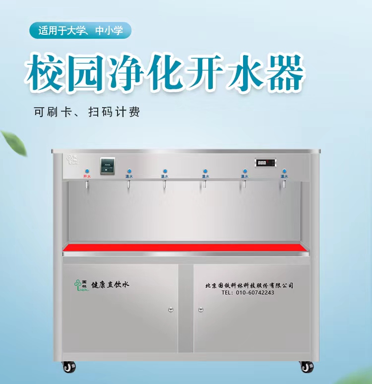 新型校園直飲機為校園師生飲水安全保駕護航