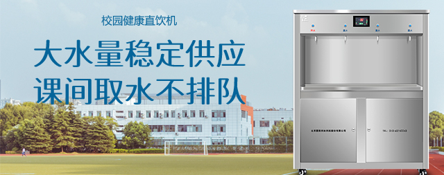 關心下一代成長，從飲水安全開始