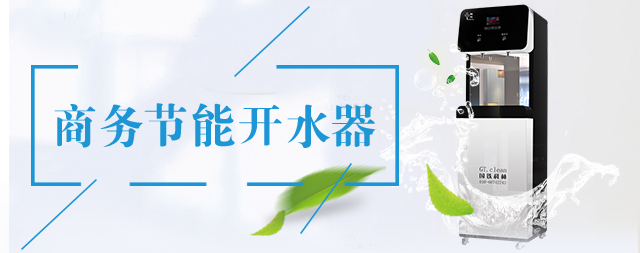 商務飲水機也可以很時尚
