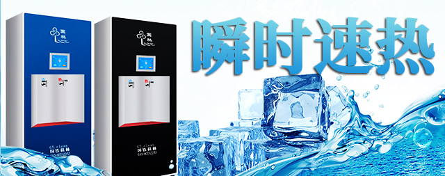 國林即熱式開水器每臺(tái)一年可節(jié)省電費(fèi)萬元以上