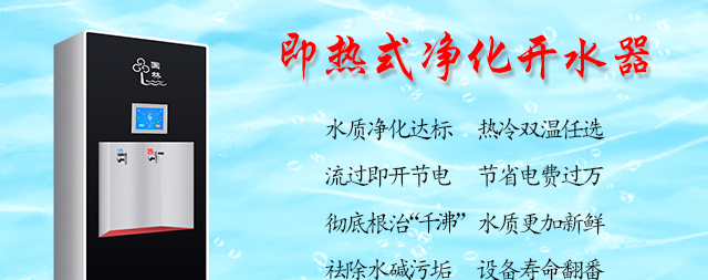 一款既省電又安全的電開(kāi)水器值得企業(yè)擁有