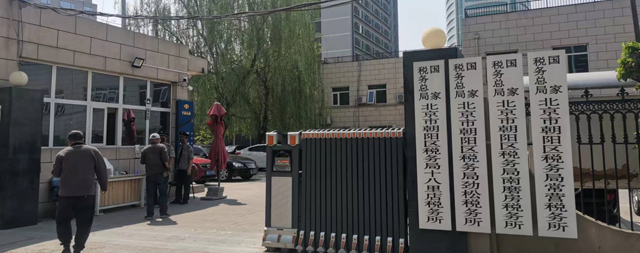 朝陽(yáng)區(qū)稅務(wù)所使用國(guó)林商用開(kāi)水器飲水健康又安全