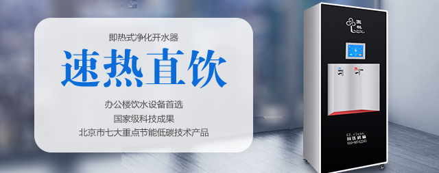國(guó)林即熱式開(kāi)水器為什么深受企業(yè)喜愛(ài)