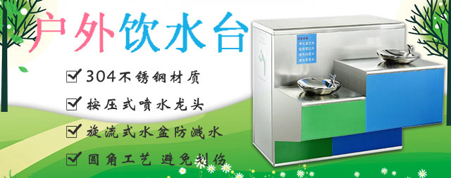 國(guó)林戶外飲水臺(tái)現(xiàn)發(fā)展?fàn)顩r如何