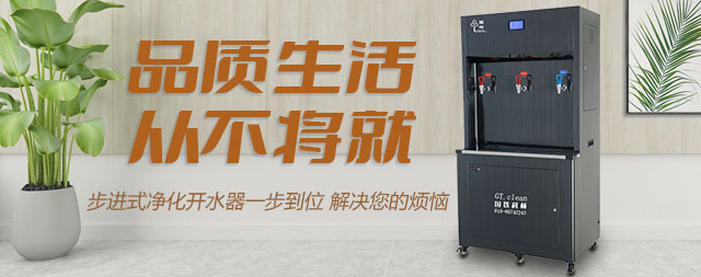 國(guó)林開(kāi)水器廠家為您分享如何讓開(kāi)水器延長(zhǎng)壽命