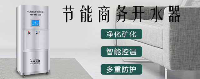 醫(yī)院專用直飲水機(jī)推選國(guó)林牌品