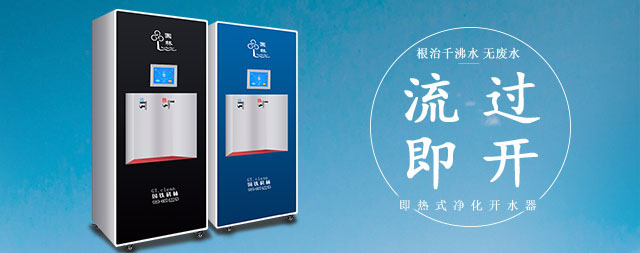 國林即熱式開水器的締造者節(jié)能60%以上