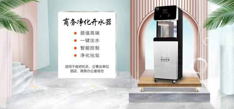 國林告訴您選購直飲水機(jī)要重視節(jié)能問題