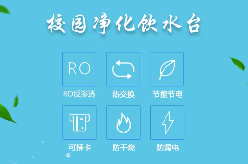 中小學(xué)生喝水問題國林開水器幫您解決