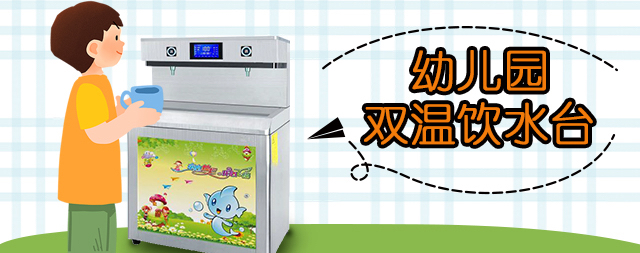 國鐵科林專注研發(fā)幼兒園飲水機(jī)