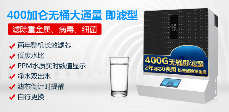 家用凈水器走進(jìn)千家萬戶，國林凈水器值得您擁有