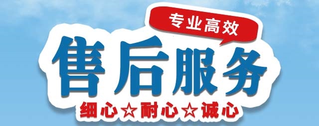 凈水器設(shè)備售后服務(wù)很重要，企業(yè)如何選擇凈水器設(shè)備廠家