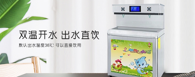 幼兒園使用什么樣飲水機(jī)合適