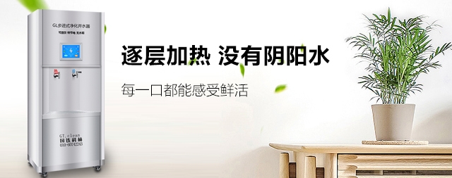 國(guó)林商用開(kāi)水器節(jié)能速熱，解決公共飲水