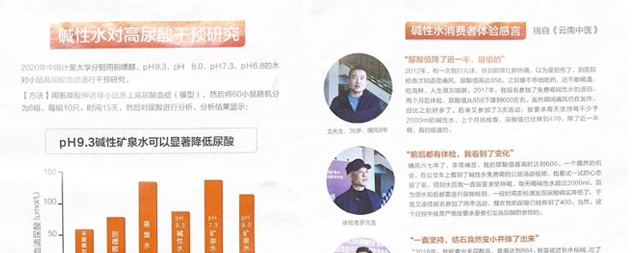 喝堿性水有什么好處，堿性水來(lái)自哪里？