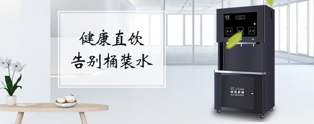 國(guó)鐵科林凈水器讓每個(gè)人都能喝上“安全水、放心水”