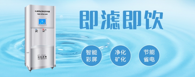響應(yīng)國家節(jié)能減排號(hào)召國林17年傾力打造節(jié)能開水器