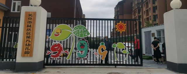 國林校園開水器廠家為延慶第九幼兒園送上健康安全水