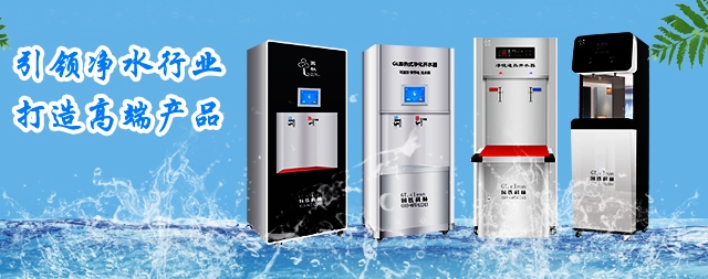 國林直飲水機(jī)解決公共飲水安全