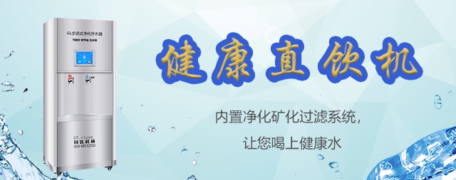 您的單位需要安裝直飲水機(jī)嗎