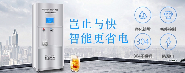 單位采購國林開水器員工飲健康水