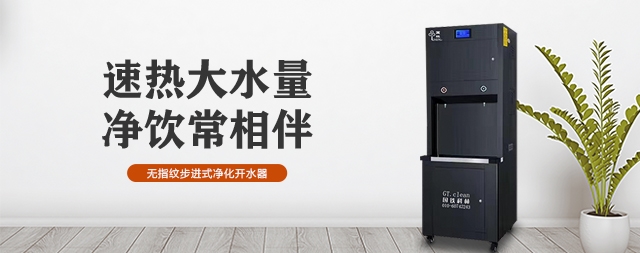 購買凈水器堅持這幾點(diǎn)不踩坑