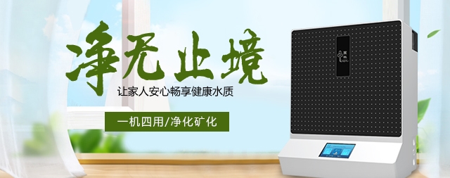 疫情和流感高發(fā)，用國(guó)林《2200W》家用凈水器為家人免疫力保駕護(hù)航