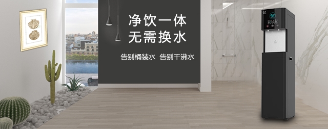 2023家商飲水機(jī)怎么選