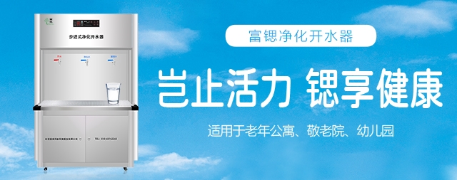 喝健康水就用國(guó)林商用富鍶凈水器