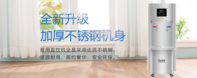 購(gòu)買(mǎi)步進(jìn)式凈化開(kāi)水器需注意哪些因數(shù)