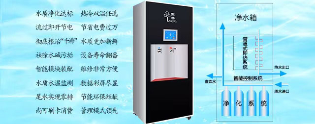 選商用開水器為什么很多企業(yè)都選即熱式開水器