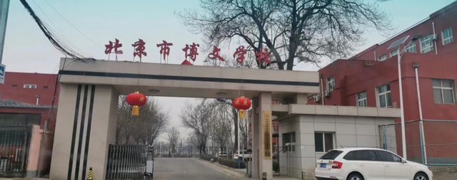 北京博文學?！聦W期開學買專業(yè)校園開水器，還得找國鐵科林
