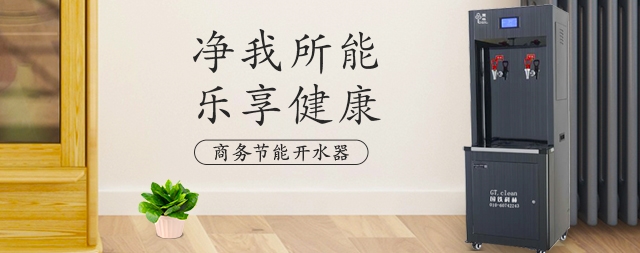 開水器真的可以直接飲用嗎？怎樣購(gòu)買直飲水設(shè)備？