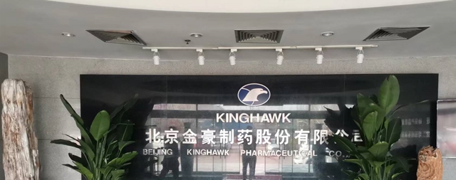 北京金豪制藥股份有限公司保障員工飲水健康選用國(guó)鐵科林全自動(dòng)開(kāi)水器