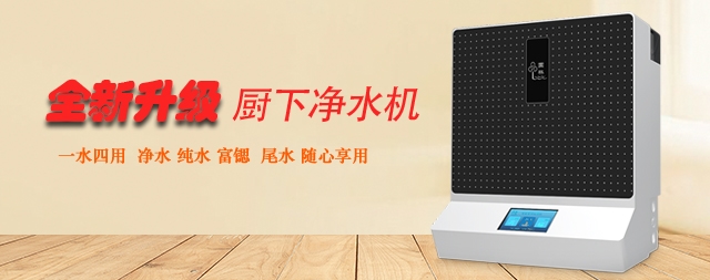 國(guó)林高端家用凈水器讓您告別喝水不湊合