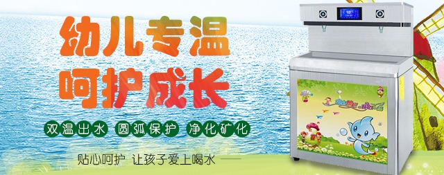 安裝國(guó)林幼兒園直飲水機(jī)小朋友更喜歡喝水了