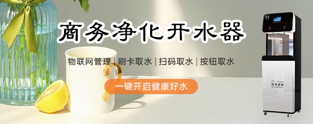 水對(duì)人類(lèi)有哪些作用 聽(tīng)聽(tīng)國(guó)林開(kāi)水器廠家怎么說(shuō)