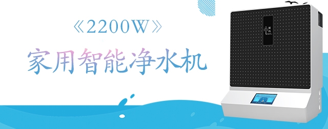 2023年家用直飲水機(jī)多少錢(qián)?哪些條件會(huì)影響直飲水機(jī)的價(jià)格?