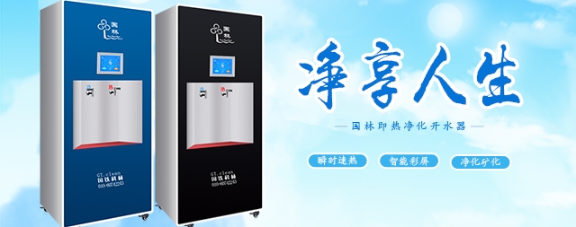 節(jié)能電開(kāi)水器選國(guó)林牌，即熱開(kāi)水器省電高達(dá)67.6%以上