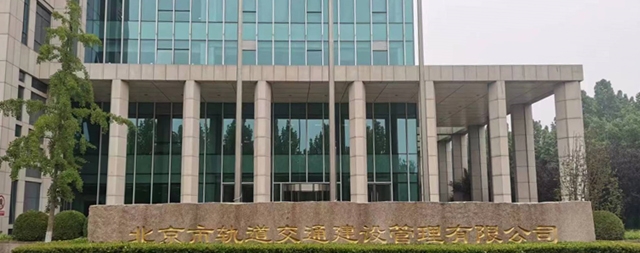 軌道交通建設(shè)管理公司夏季飲水選國(guó)林單位開(kāi)水器