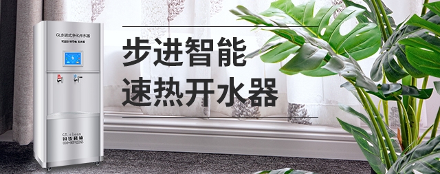 炎炎夏日我們?nèi)绾螢樯眢w補充水分 國林開水器廠家這么說