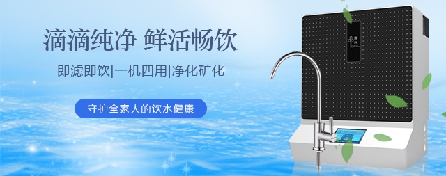 水質(zhì)決定體質(zhì)，體質(zhì)決定生命質(zhì)量，好水是生命之源