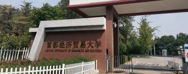 國(guó)林校園刷卡開(kāi)水器成功入駐首都經(jīng)濟(jì)貿(mào)易大學(xué)為師生飲水保駕護(hù)航